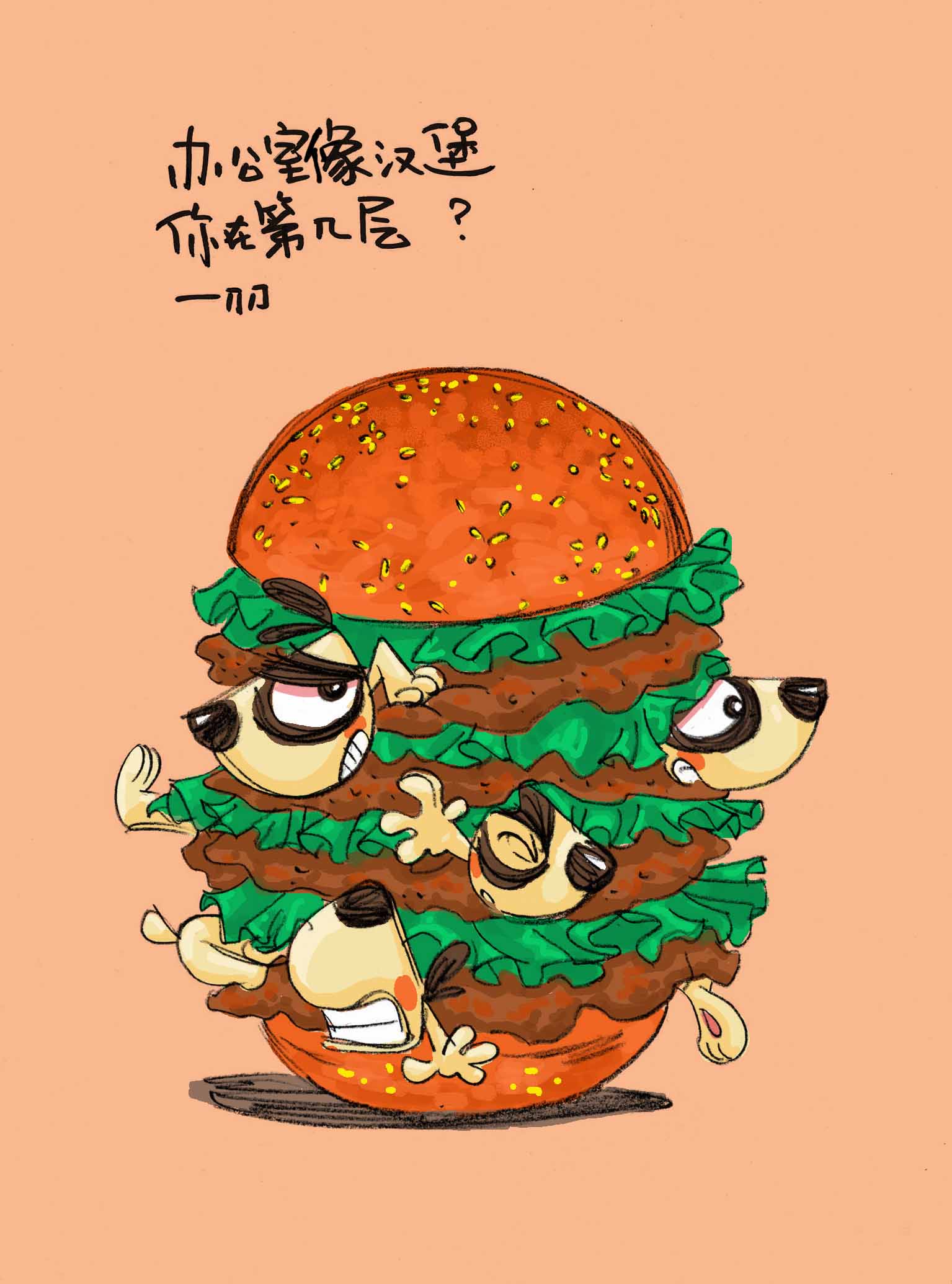 刀刀狗 第1集(1/3) - 刀刀狗工作室:漫行文化圖書系列 - 包子漫畫
