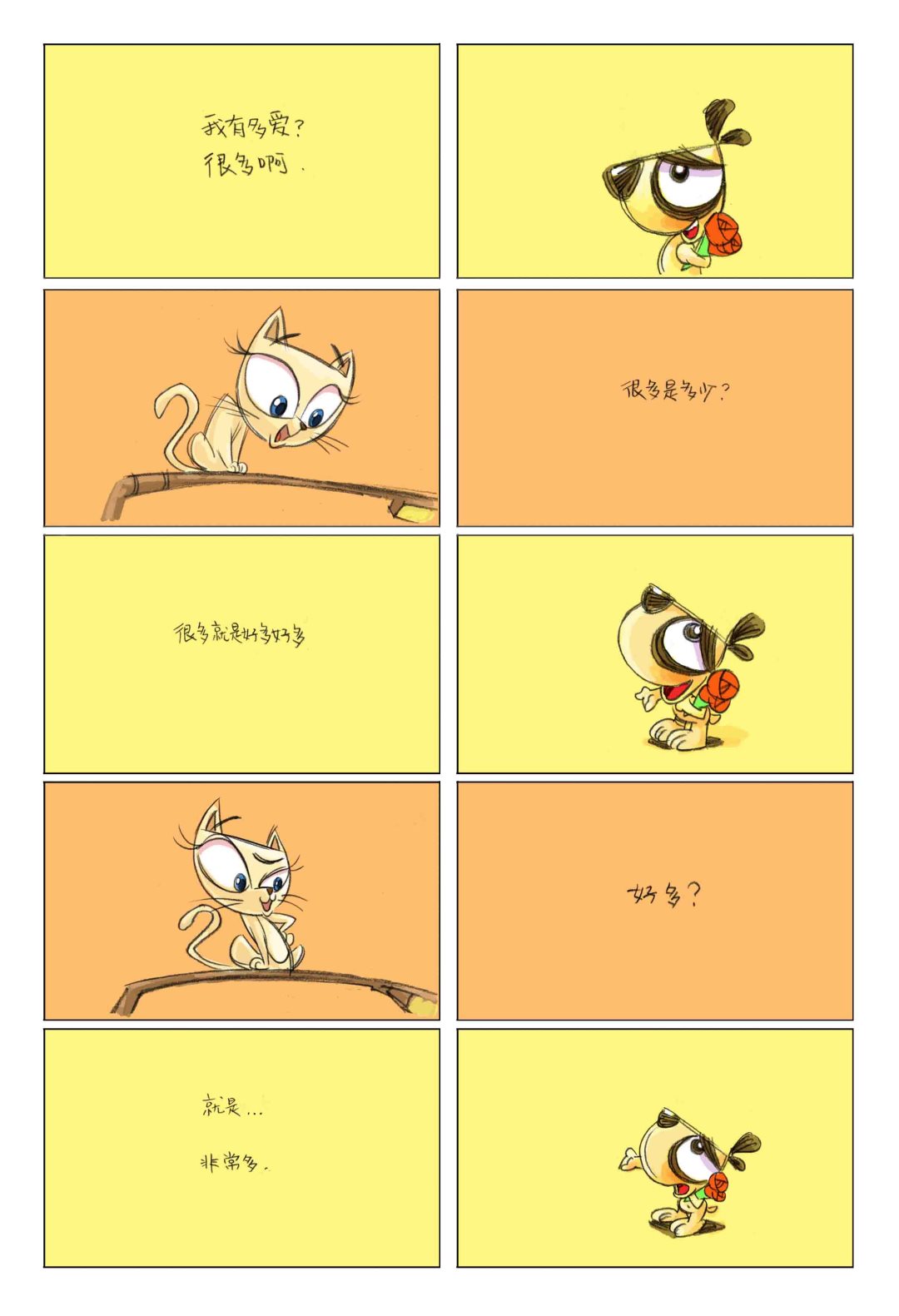 刀刀狗 第1集(1/3) - 刀刀狗工作室:漫行文化圖書系列 - 包子漫畫