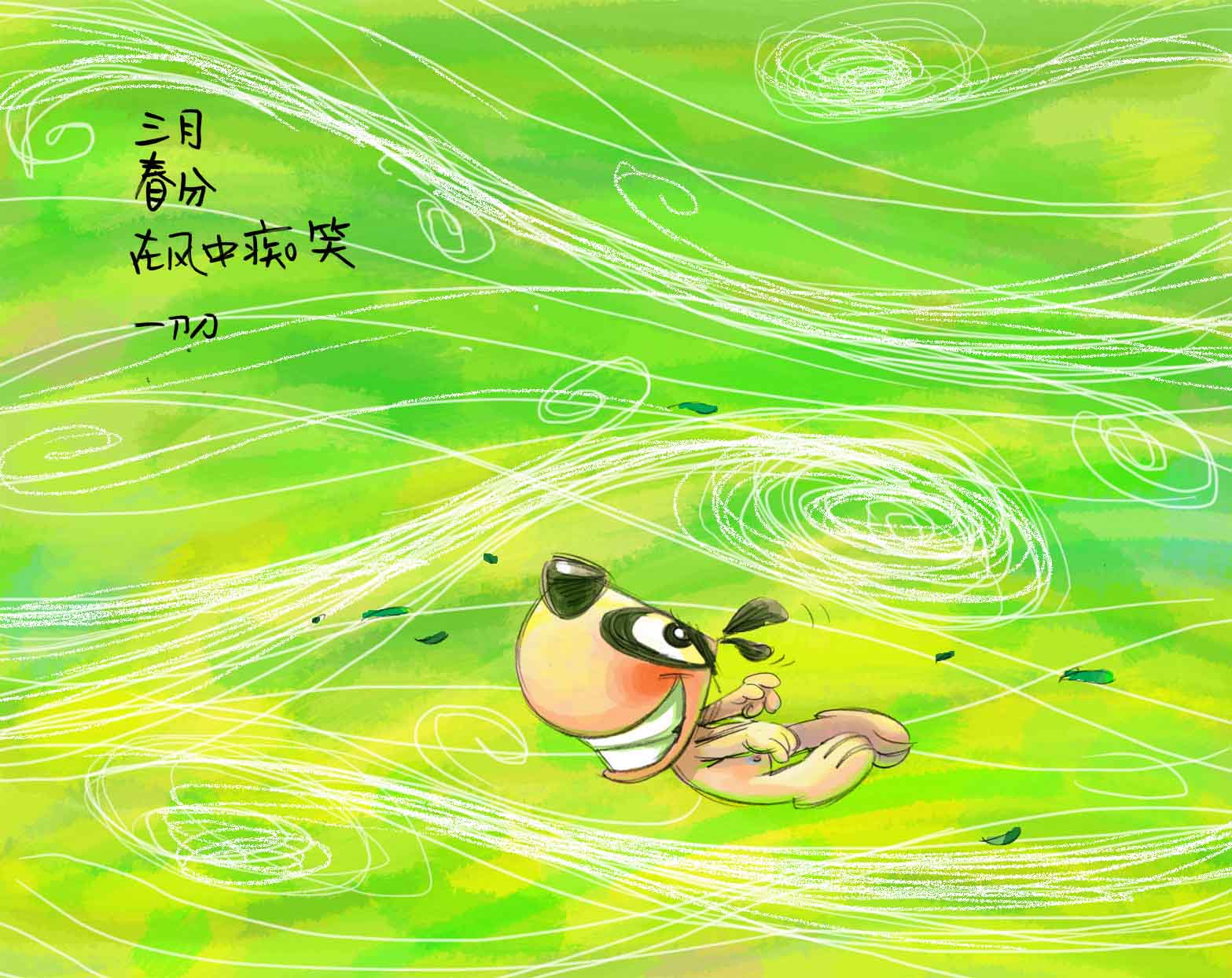 刀刀狗 第1集(1/3) - 刀刀狗工作室:漫行文化圖書系列 - 包子漫畫