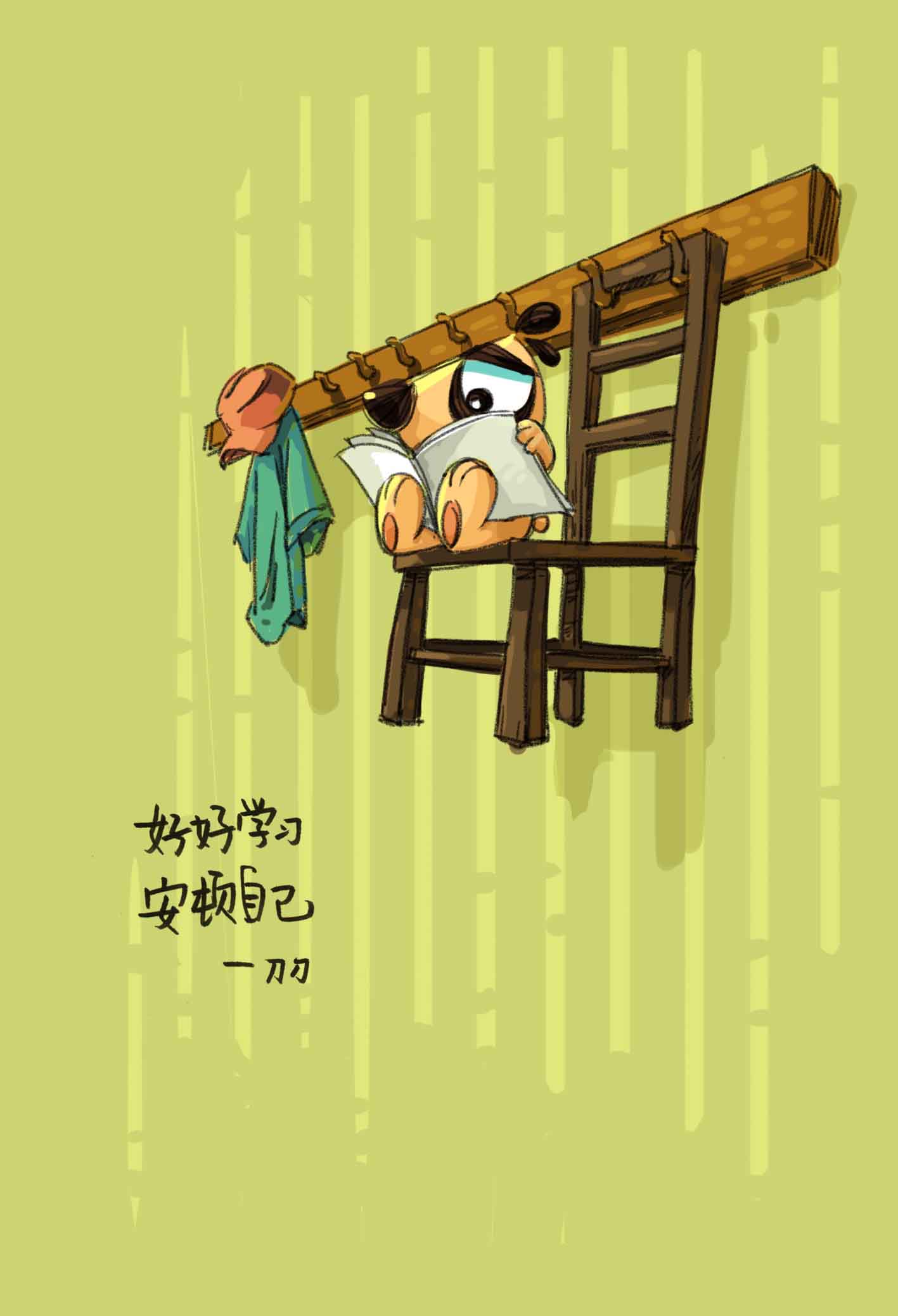 刀刀狗 第1集(1/3) - 刀刀狗工作室:漫行文化圖書系列 - 包子漫畫