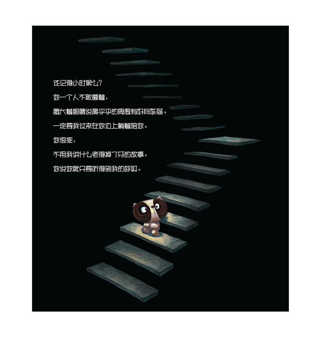 刀刀狗工作室：漫行文化圖書系列 - 刀刀狗 第4集(1/3) - 7