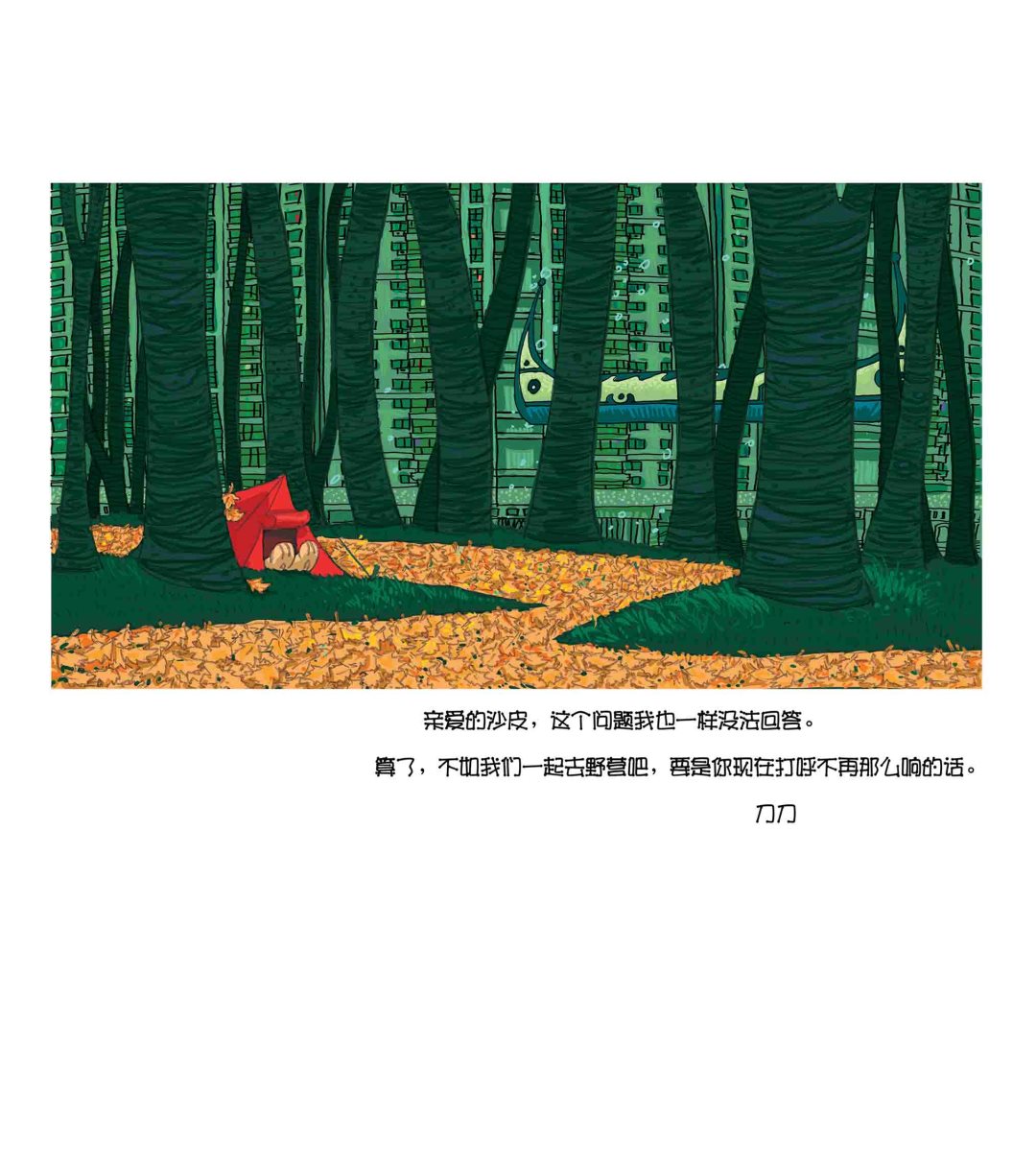 刀刀狗工作室：漫行文化圖書系列 - 刀刀狗 第4集(1/3) - 6