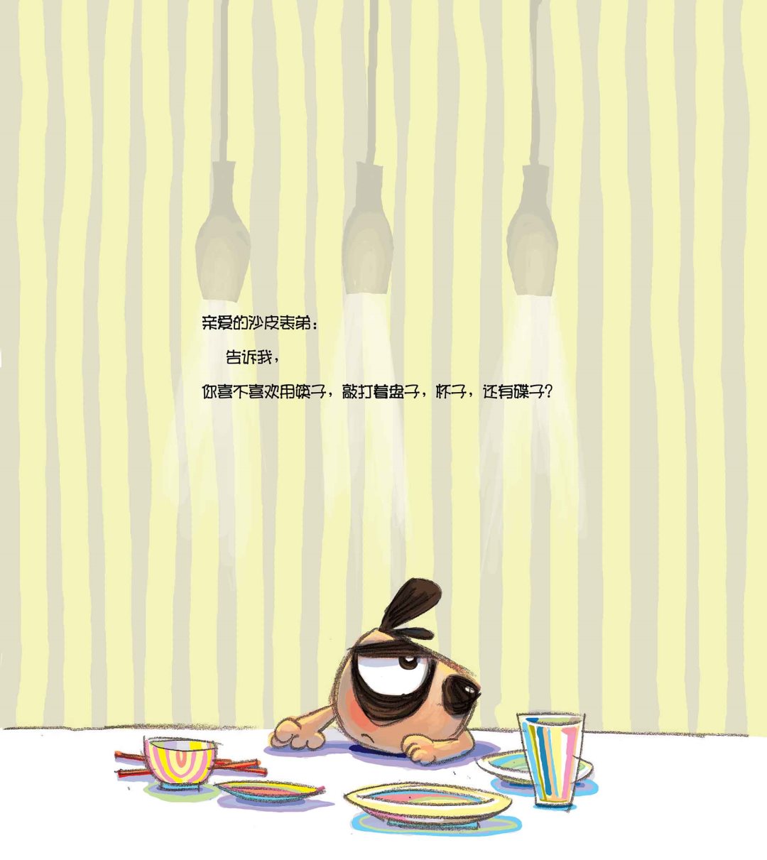 刀刀狗 第4集(2/3) - 刀刀狗工作室:漫行文化圖書系列 - 包子漫畫