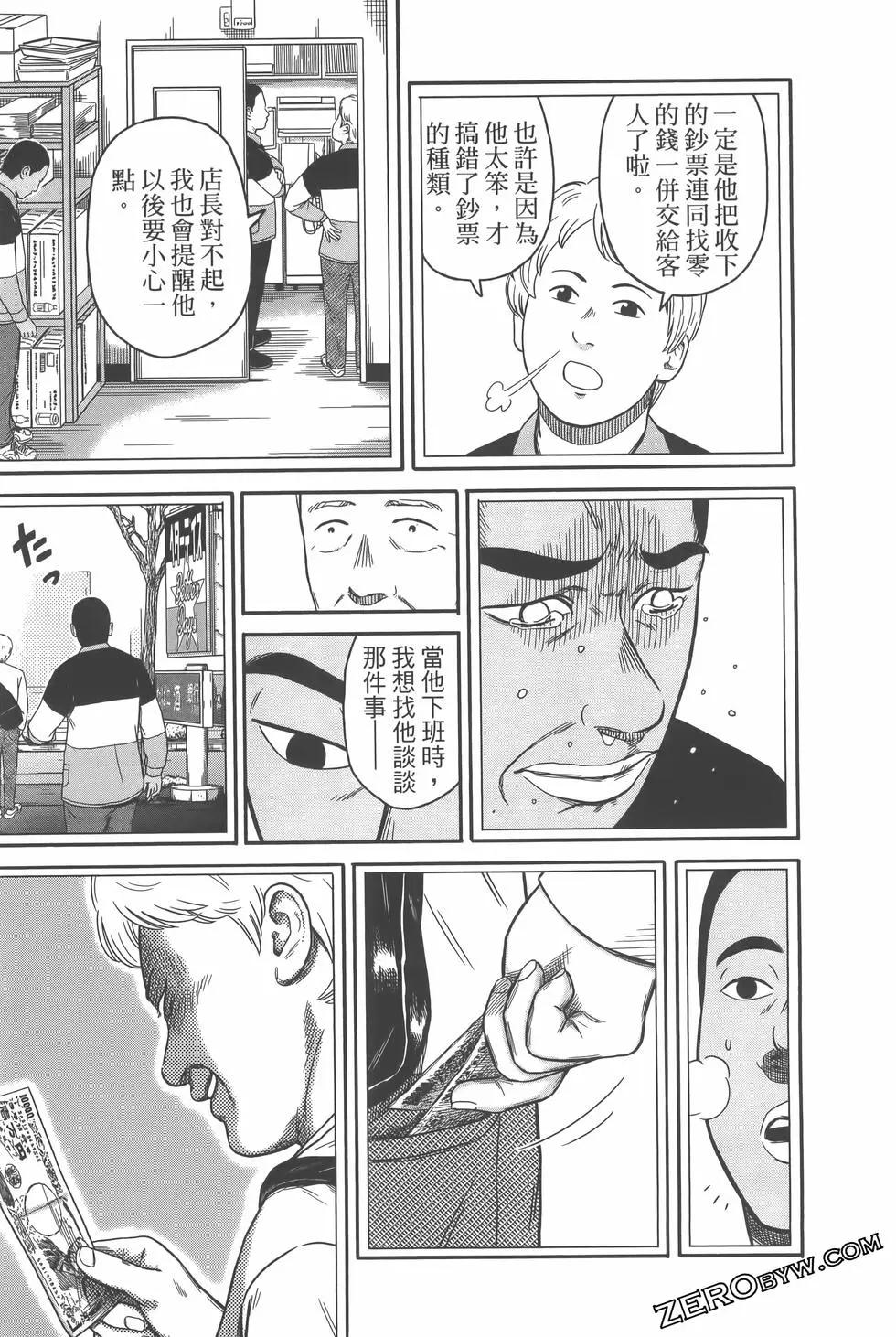 島大叔 - 第01卷(2/4) - 3