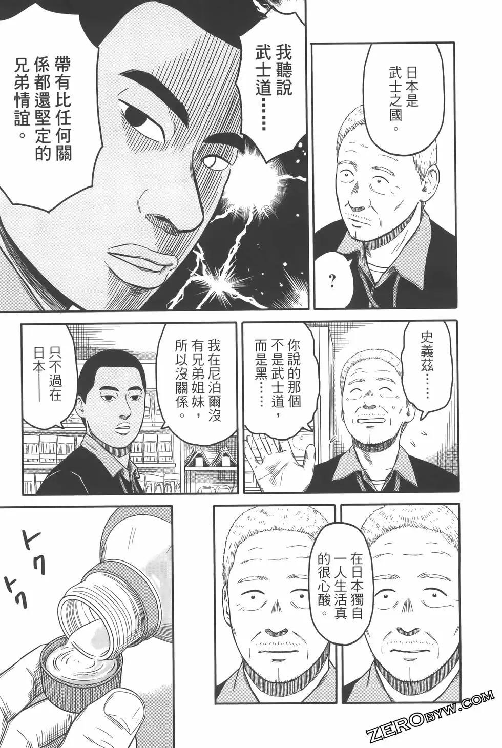 島大叔 - 第01卷(2/4) - 5