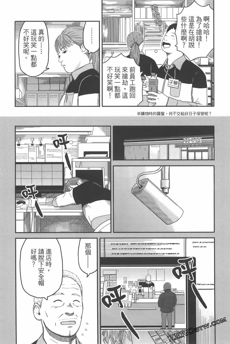 島大叔 - 第01卷(2/4) - 6