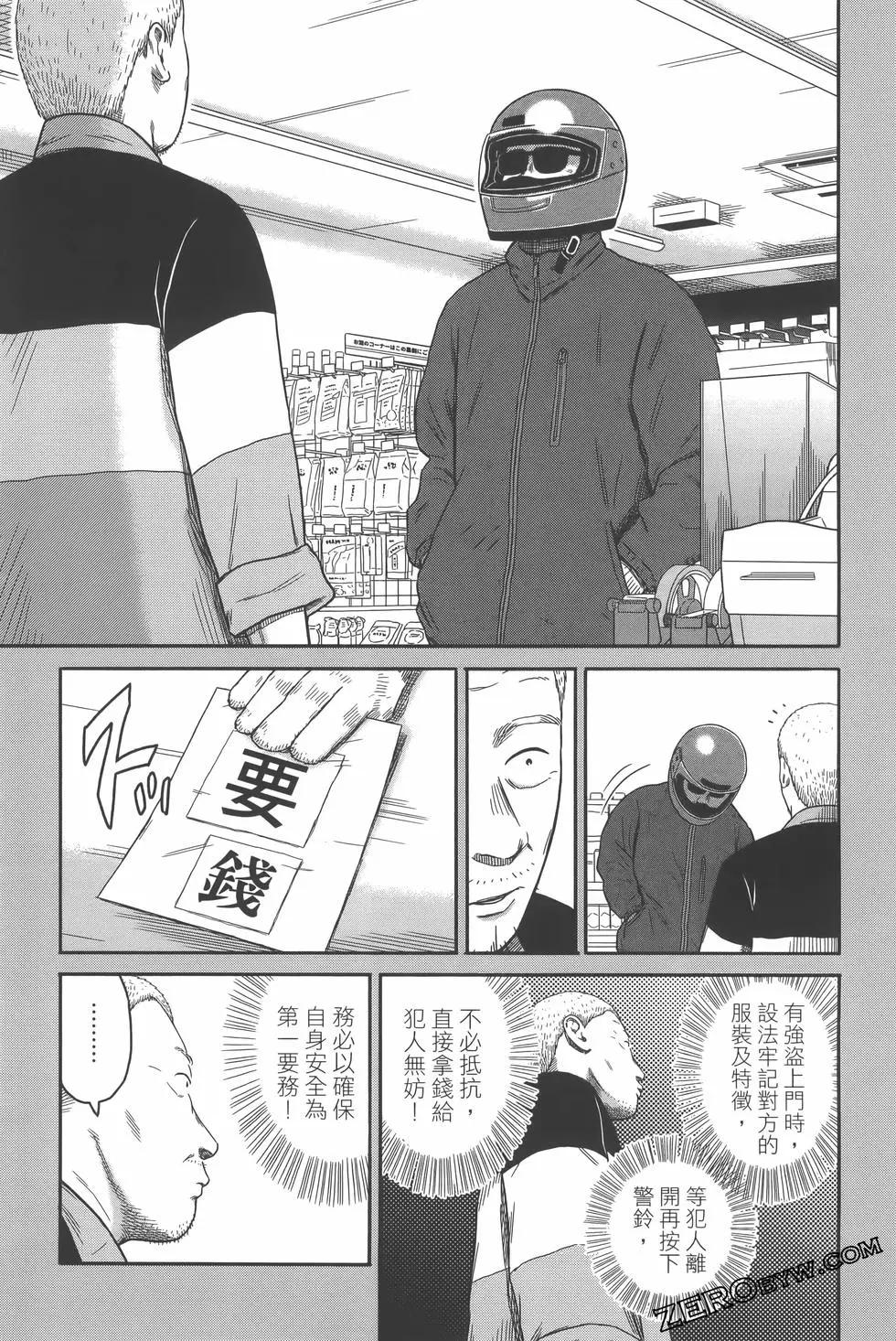 島大叔 - 第01卷(2/4) - 7