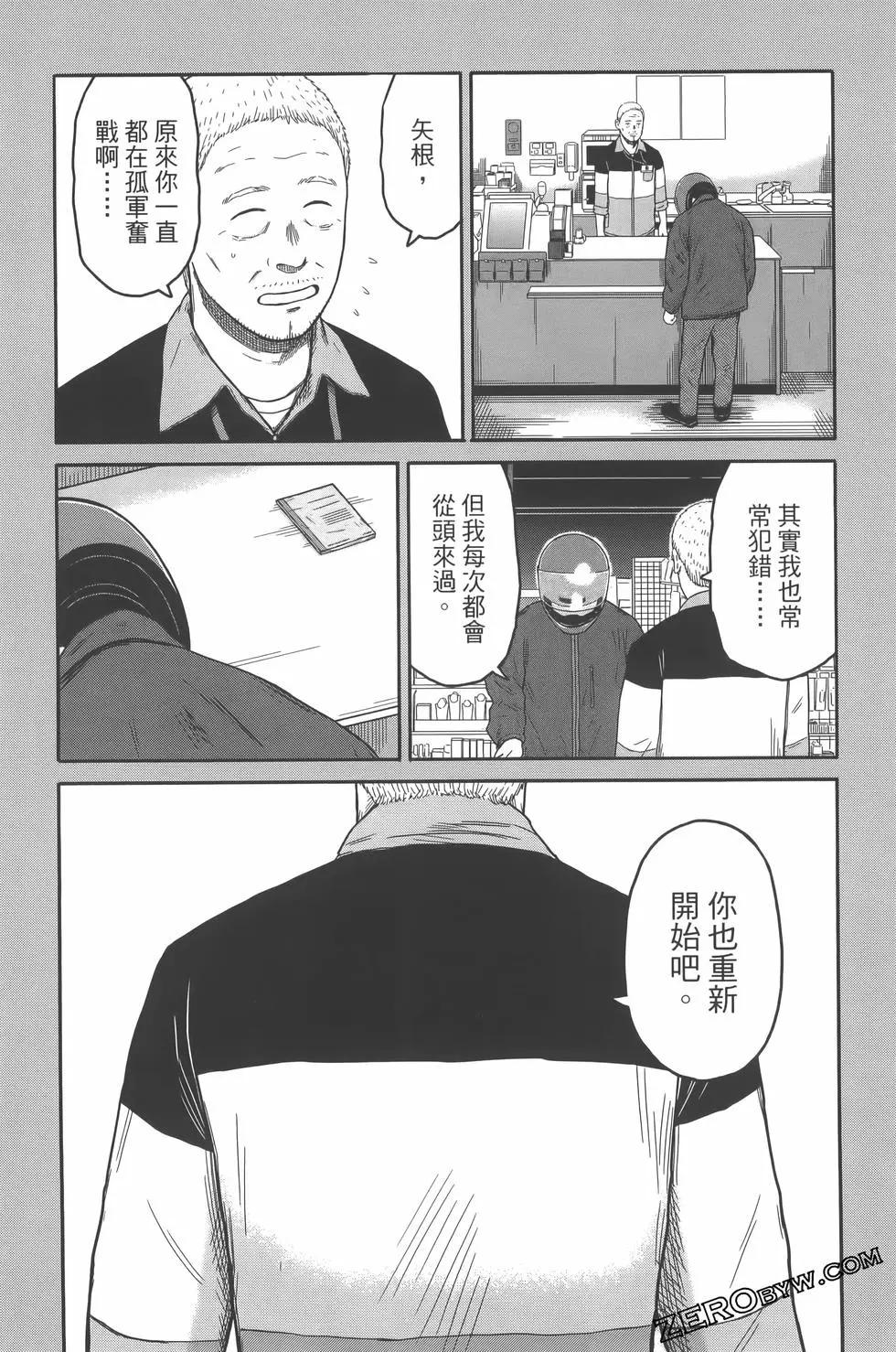 島大叔 - 第01卷(2/4) - 2
