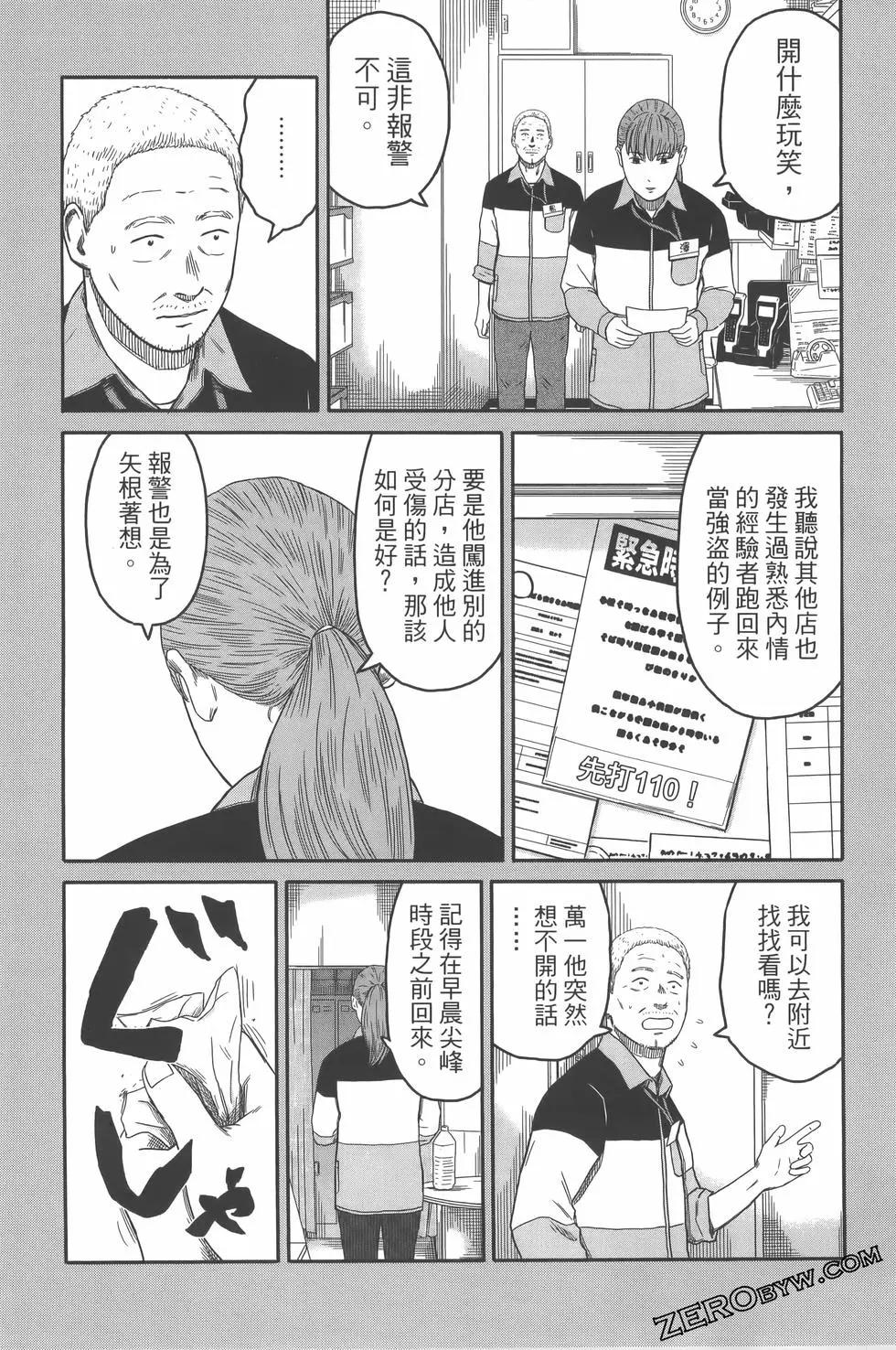 島大叔 - 第01卷(2/4) - 4