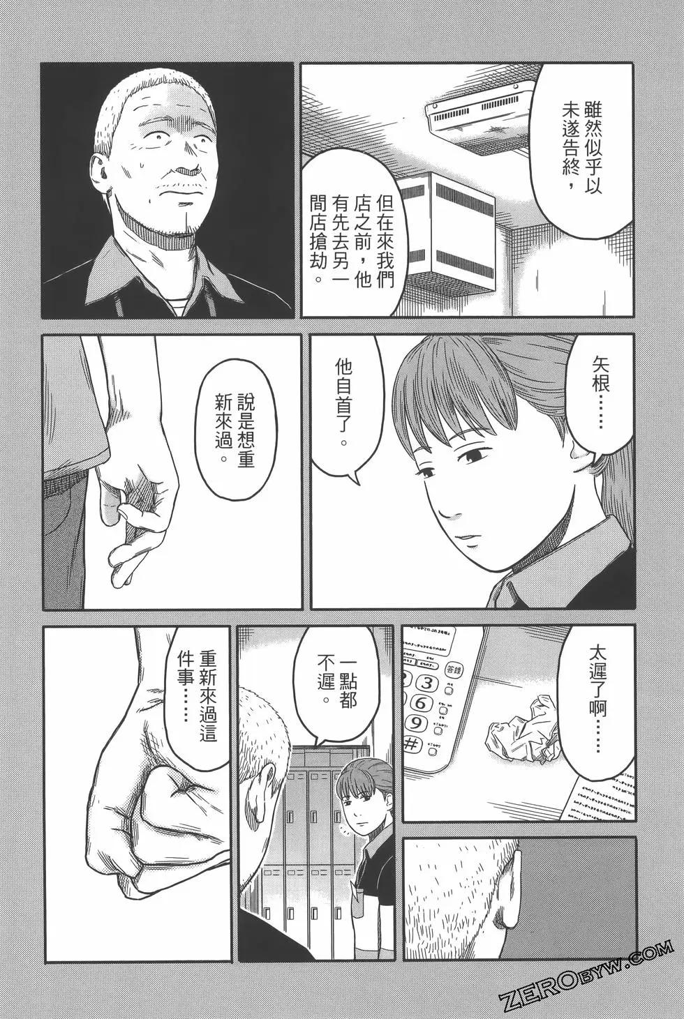 島大叔 - 第01卷(2/4) - 6