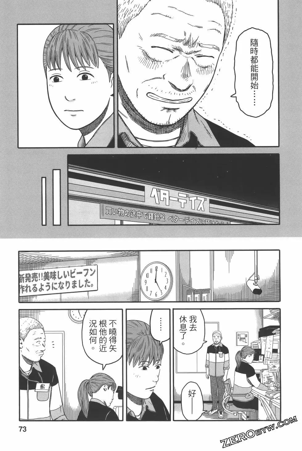 島大叔 - 第01卷(2/4) - 7