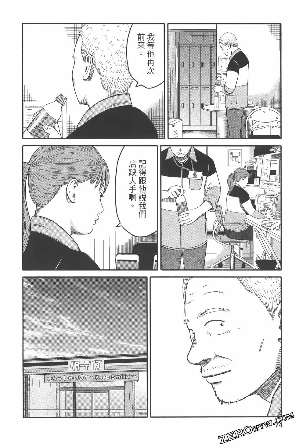 島大叔 - 第01卷(2/4) - 8