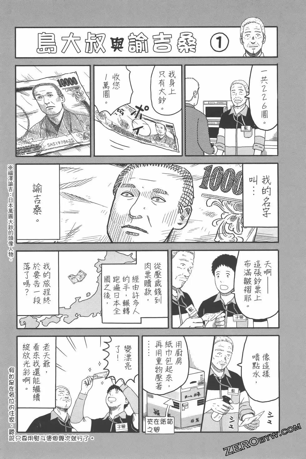 島大叔 - 第01卷(2/4) - 1