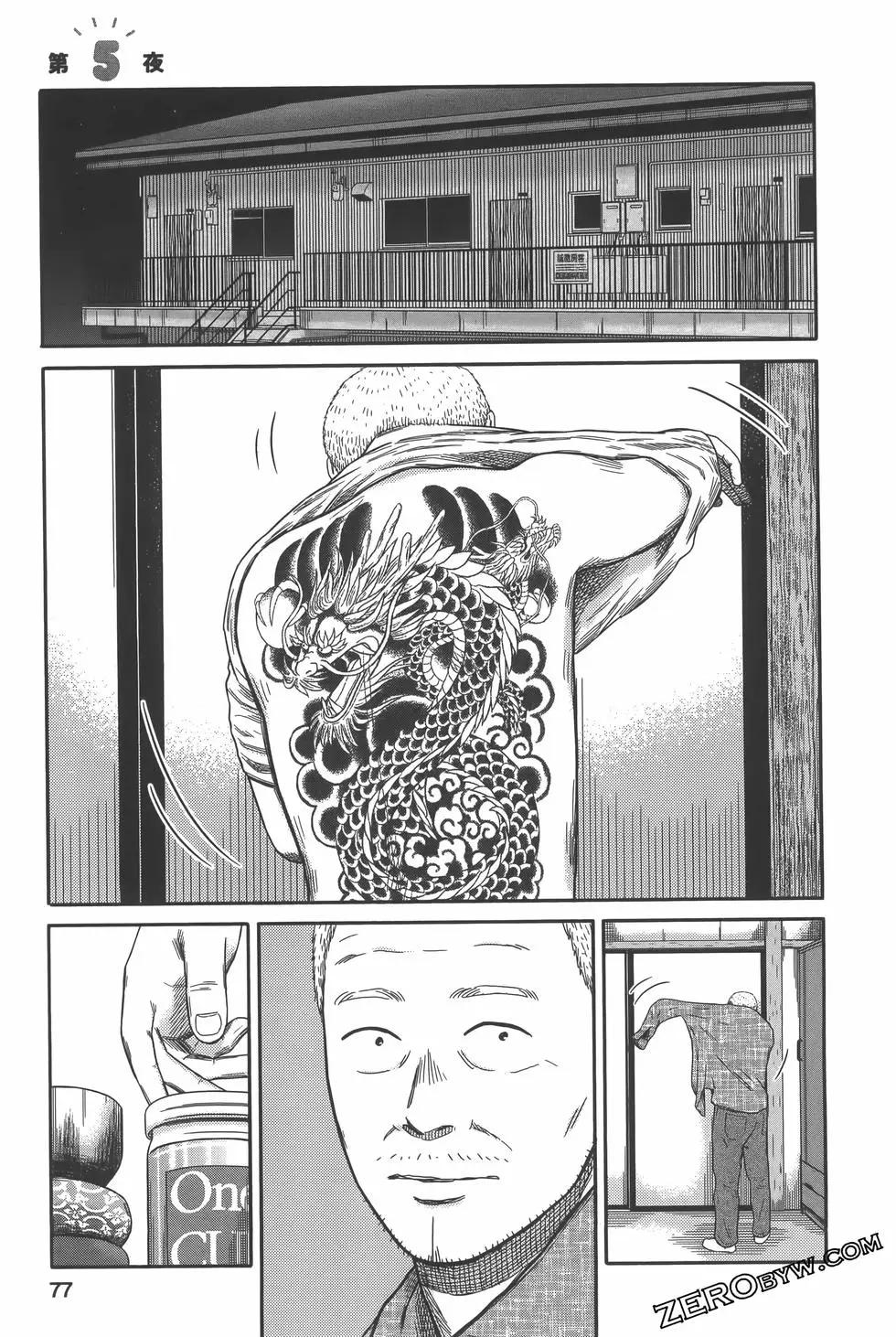 島大叔 - 第01卷(2/4) - 3