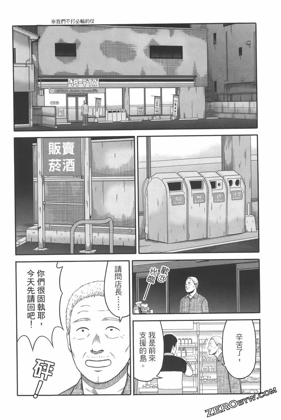 島大叔 - 第01卷(2/4) - 5
