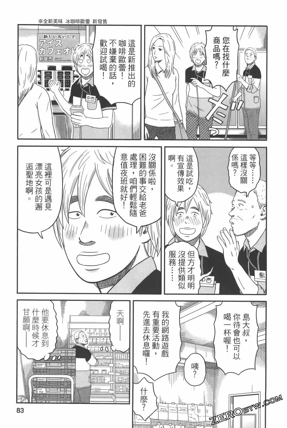 島大叔 - 第01卷(2/4) - 1
