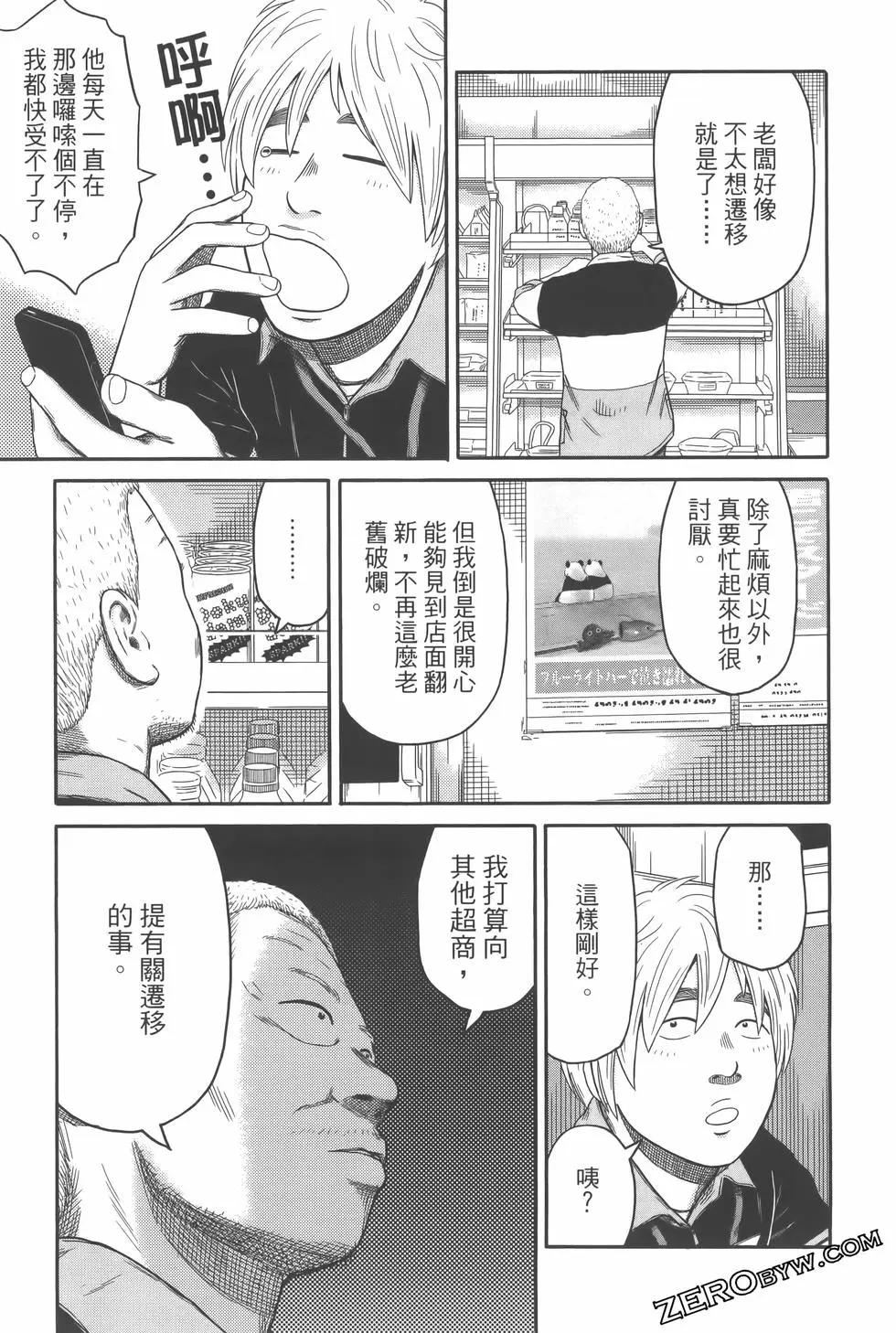 島大叔 - 第01卷(2/4) - 1