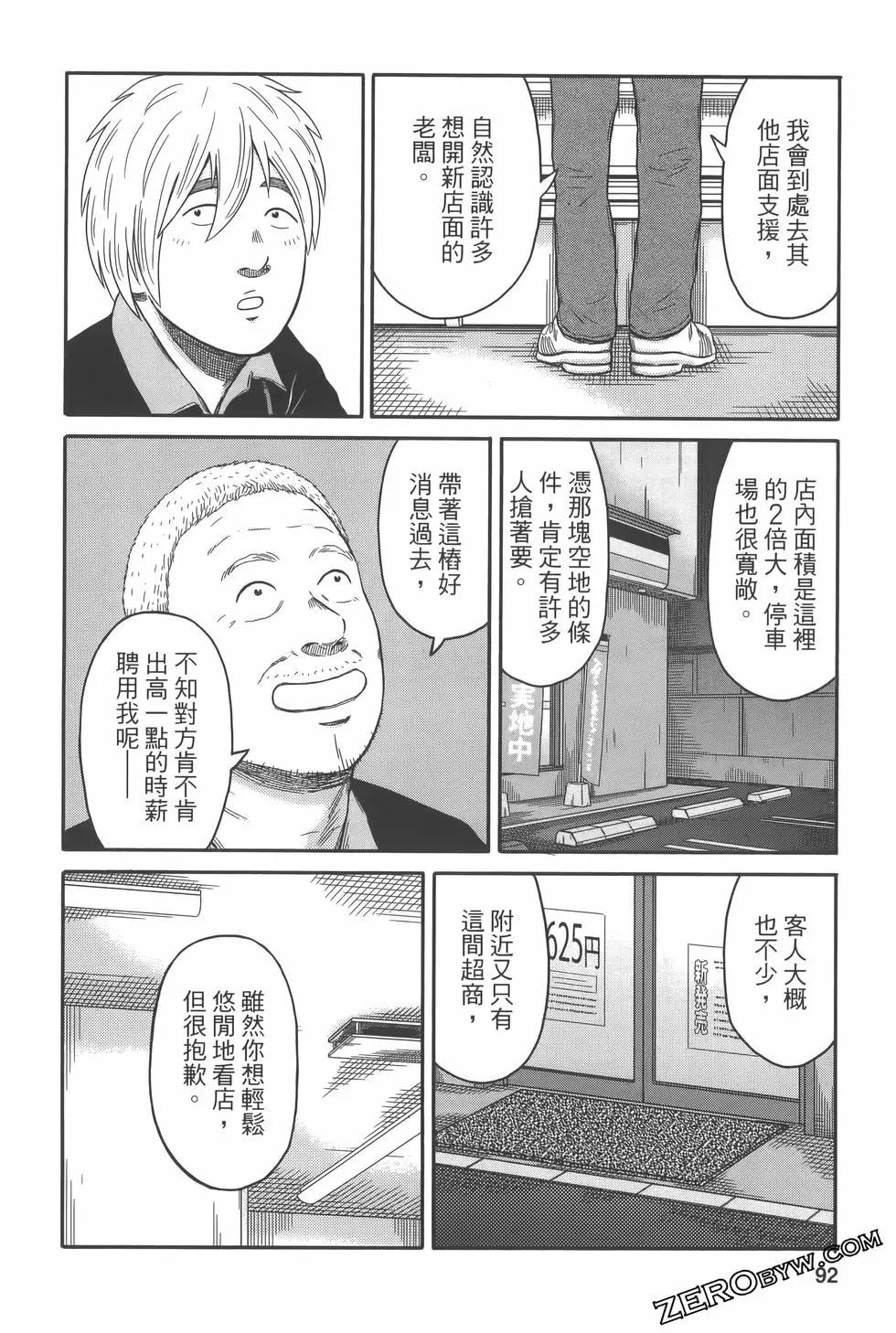 島大叔 - 第01卷(2/4) - 2