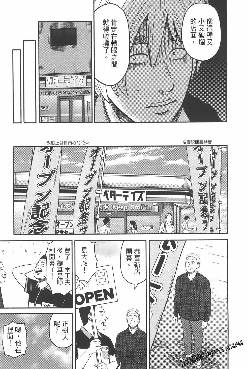 島大叔 - 第01卷(2/4) - 3