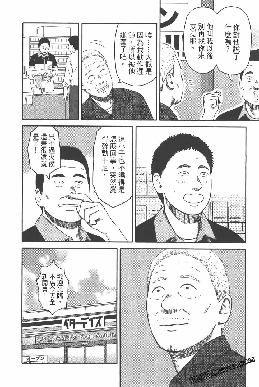 島大叔 - 第01卷(2/4) - 4