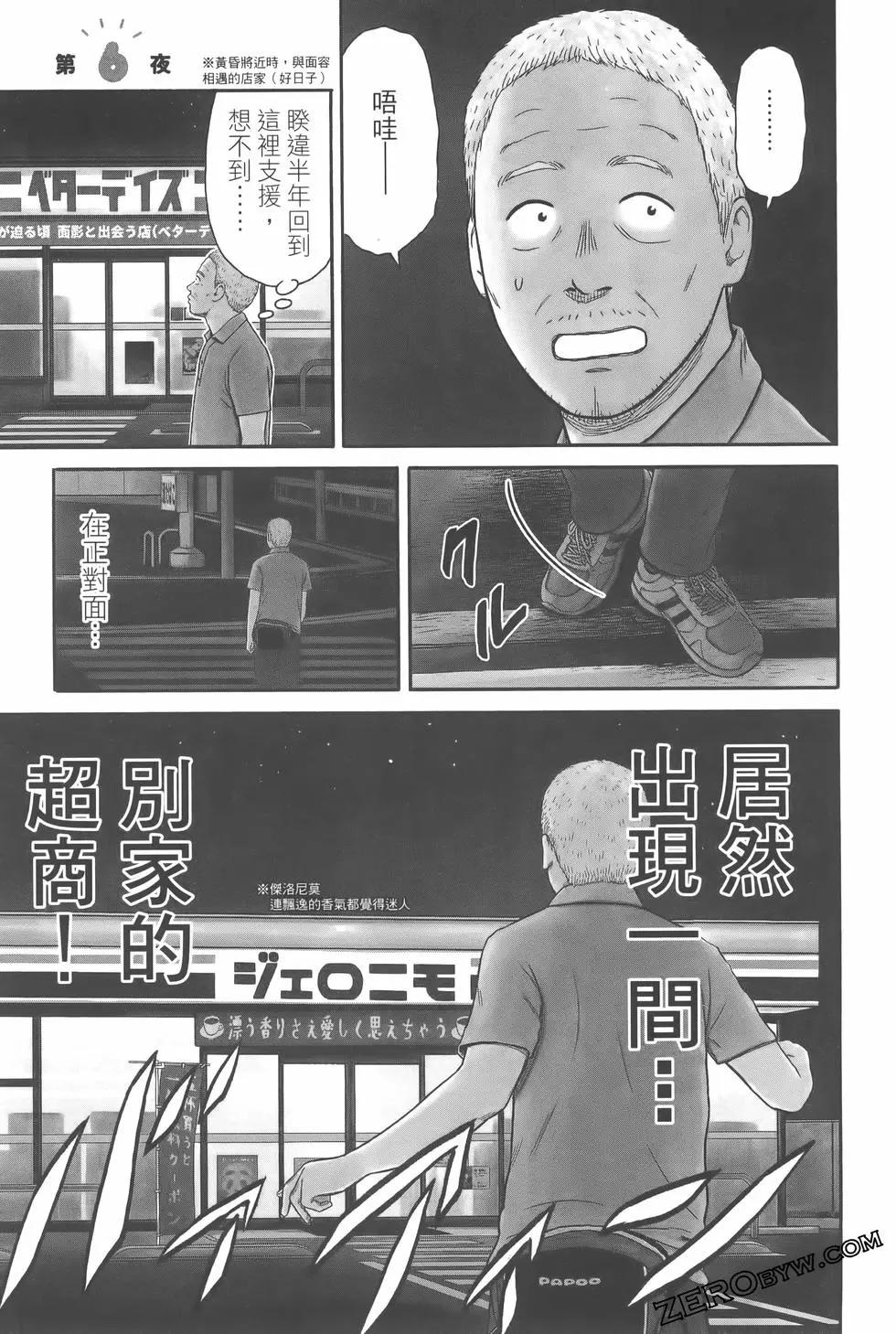 島大叔 - 第01卷(2/4) - 5