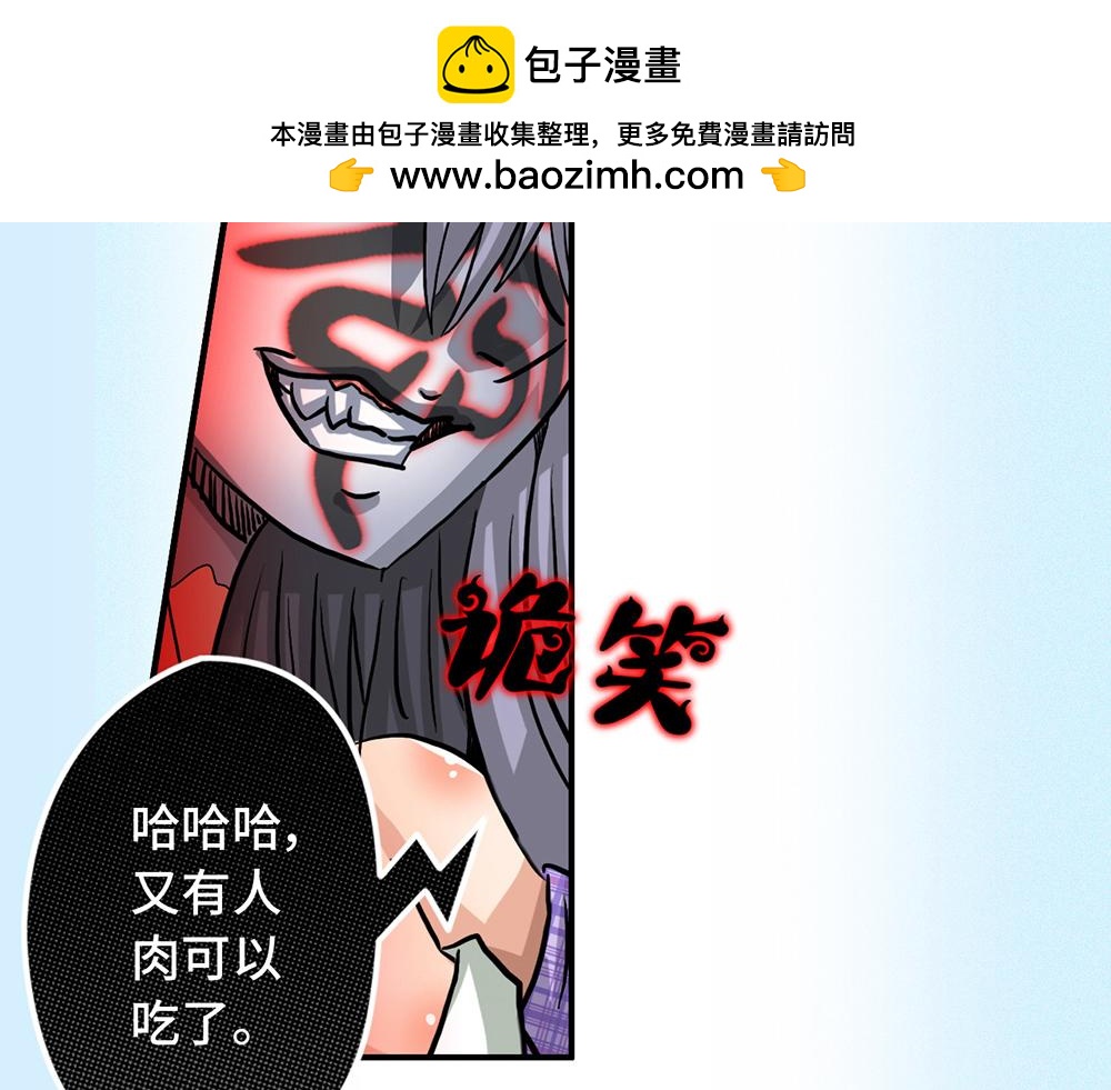 道法無涯 - 第一話 老街女妖 - 4