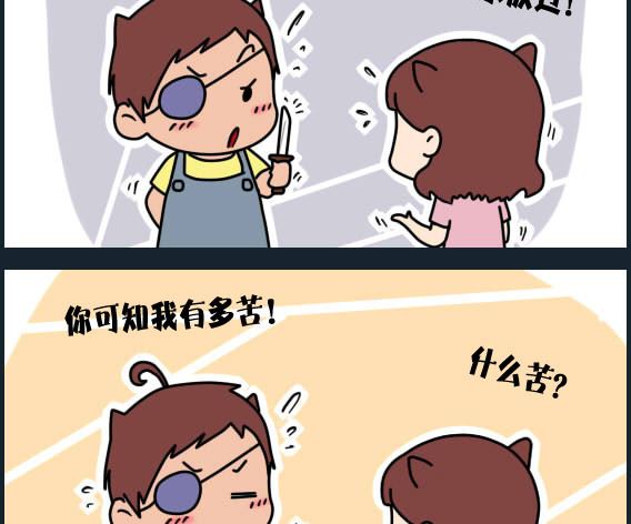 刀哥闖江湖 - 第017話 - 1