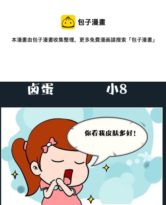 第033话 金视艳 10-第33话