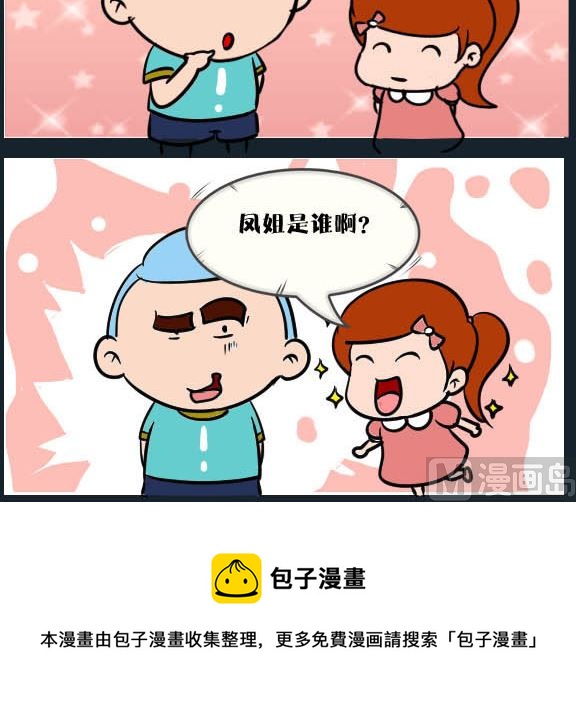 第039话 金视艳 16-第39话