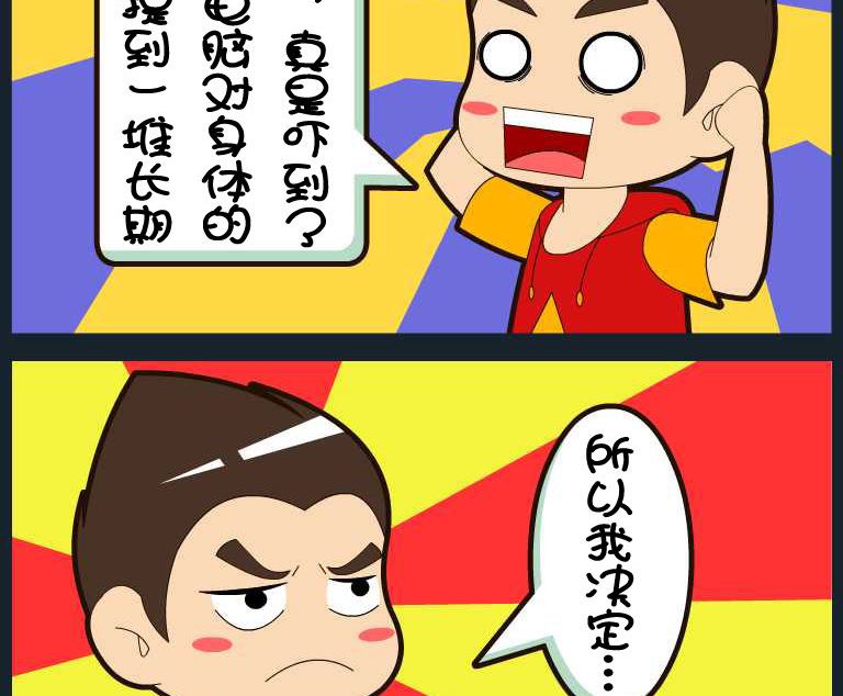 刀哥闖江湖 - 第005話 - 1