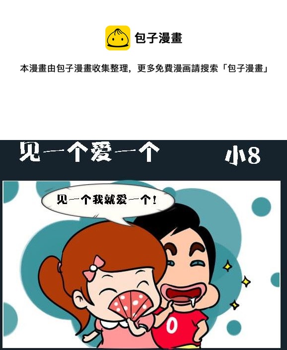 第041话 金视艳 18-第41话