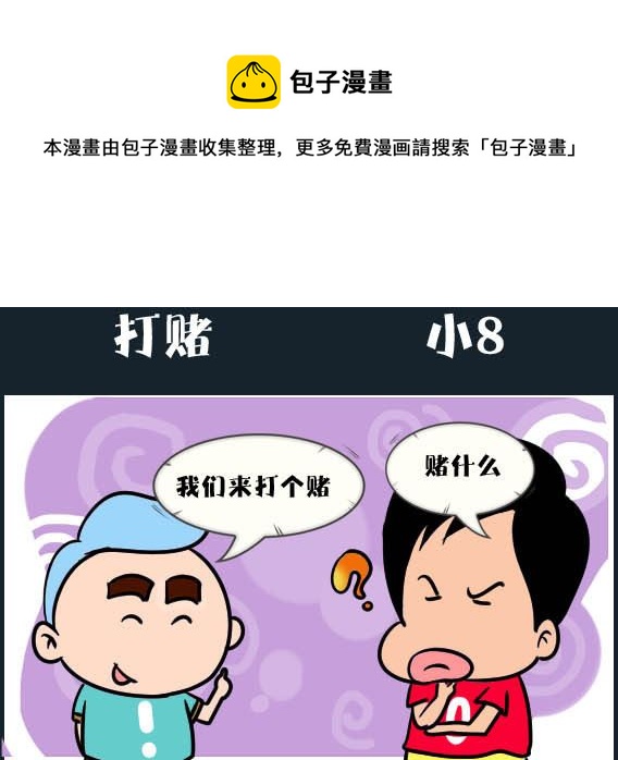 刀哥闖江湖 - 第043話 金視豔 20 - 1