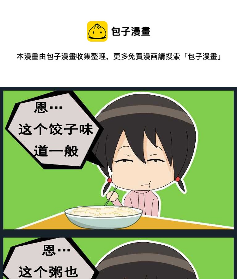 第045话 漫画 2-第45话