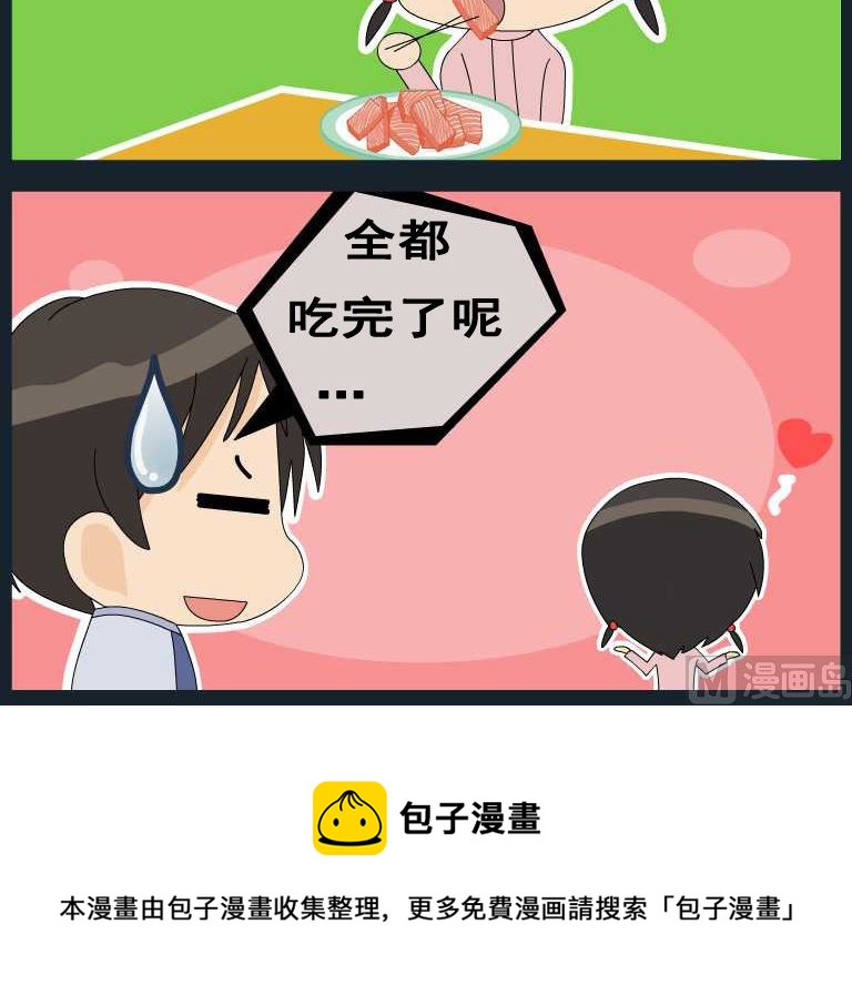 第045话 漫画 2-第45话