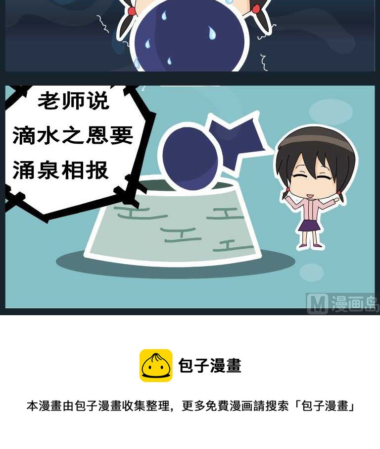 第047话 漫画 4-第47话