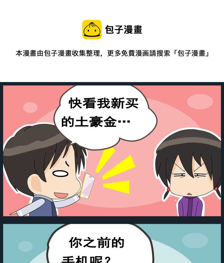 第051话 漫画7-第51话