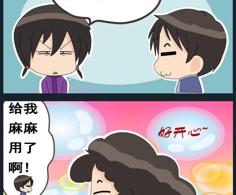 第051话 漫画7-第51话