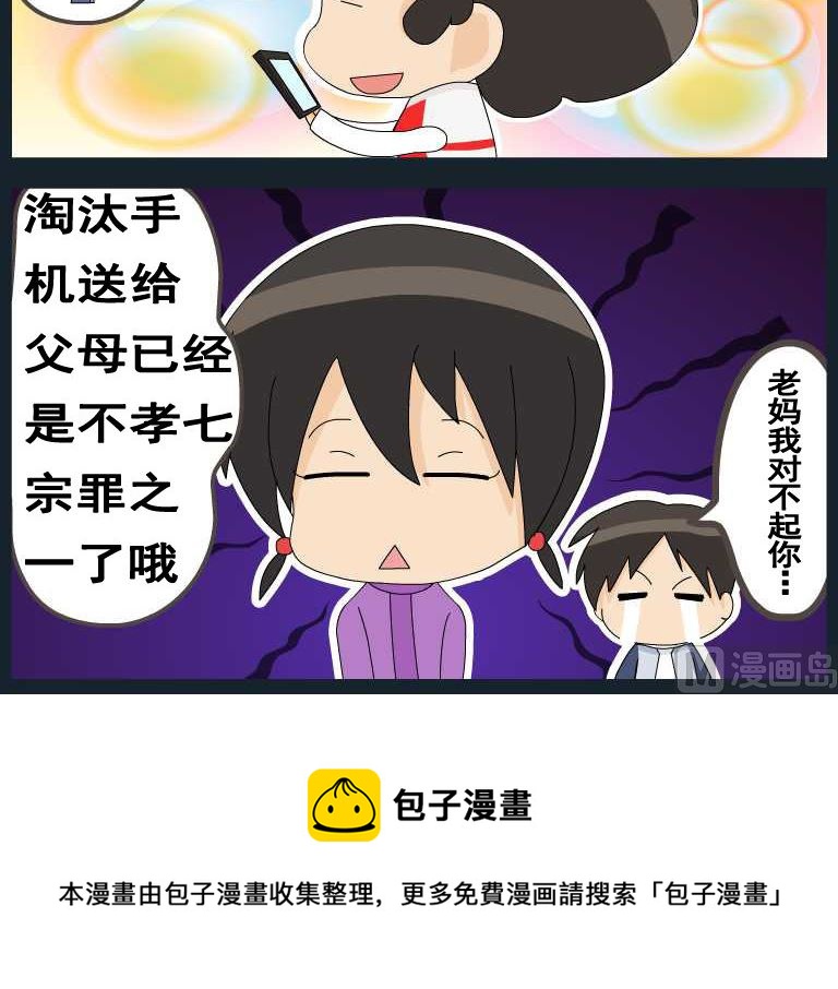 第051话 漫画7-第51话