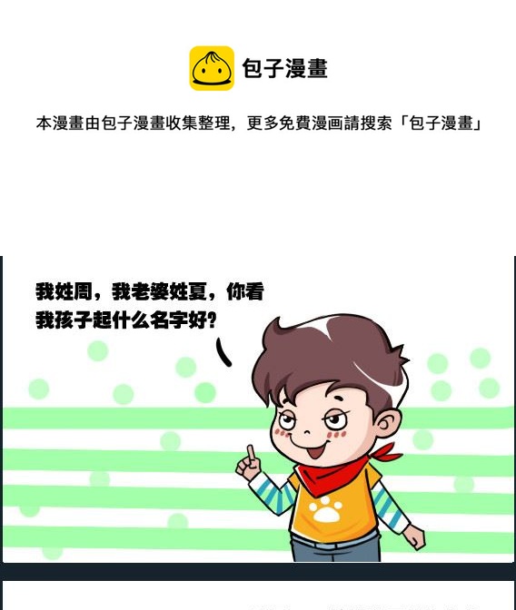 第059话 庞 01-第59话