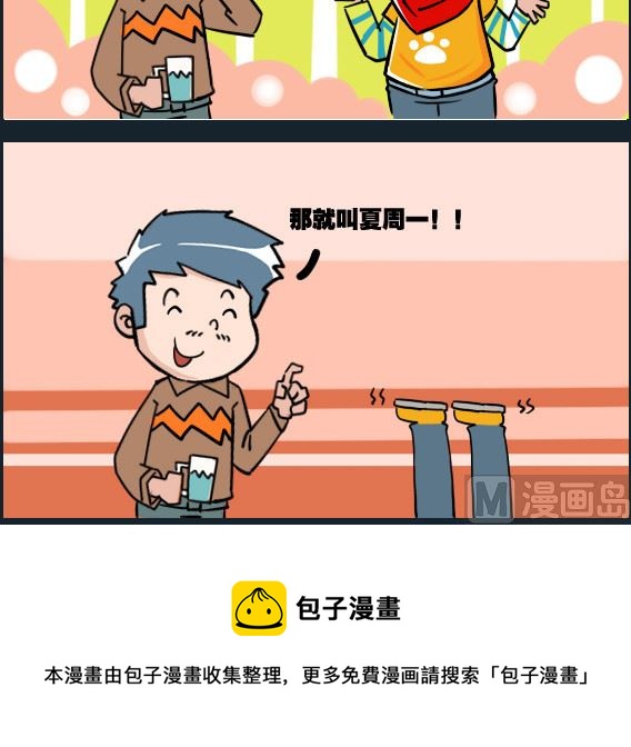 第059话 庞 01-第59话