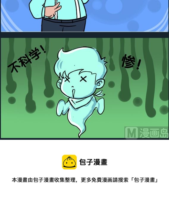 第067话 庞 09-第67话