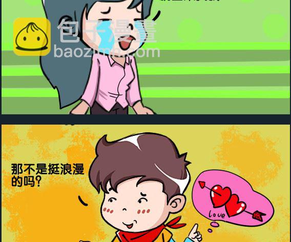 第069话 庞 11-第69话