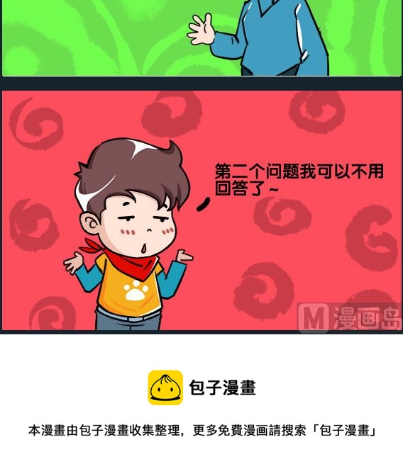 第071话 庞 13-第71话