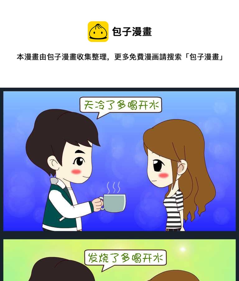 第073话 竖构图 02-第73话