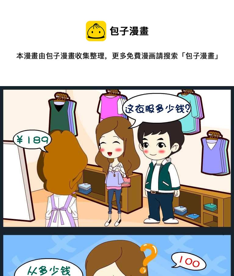 第075话 竖构图 04-第75话