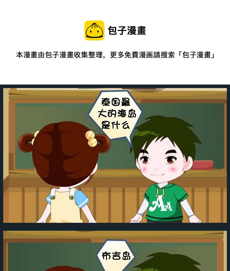 第079话 竖构图 08-第79话