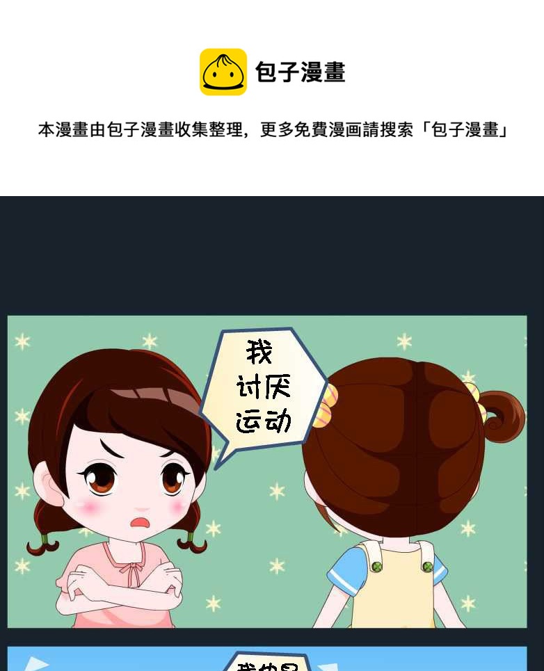 第081话 竖构图 10-第81话