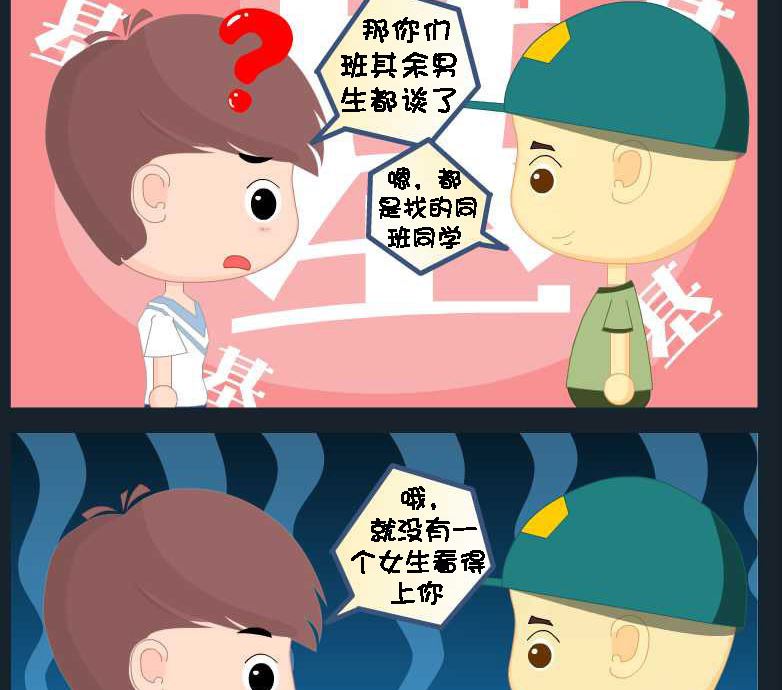 第085话 竖构图 14-第85话