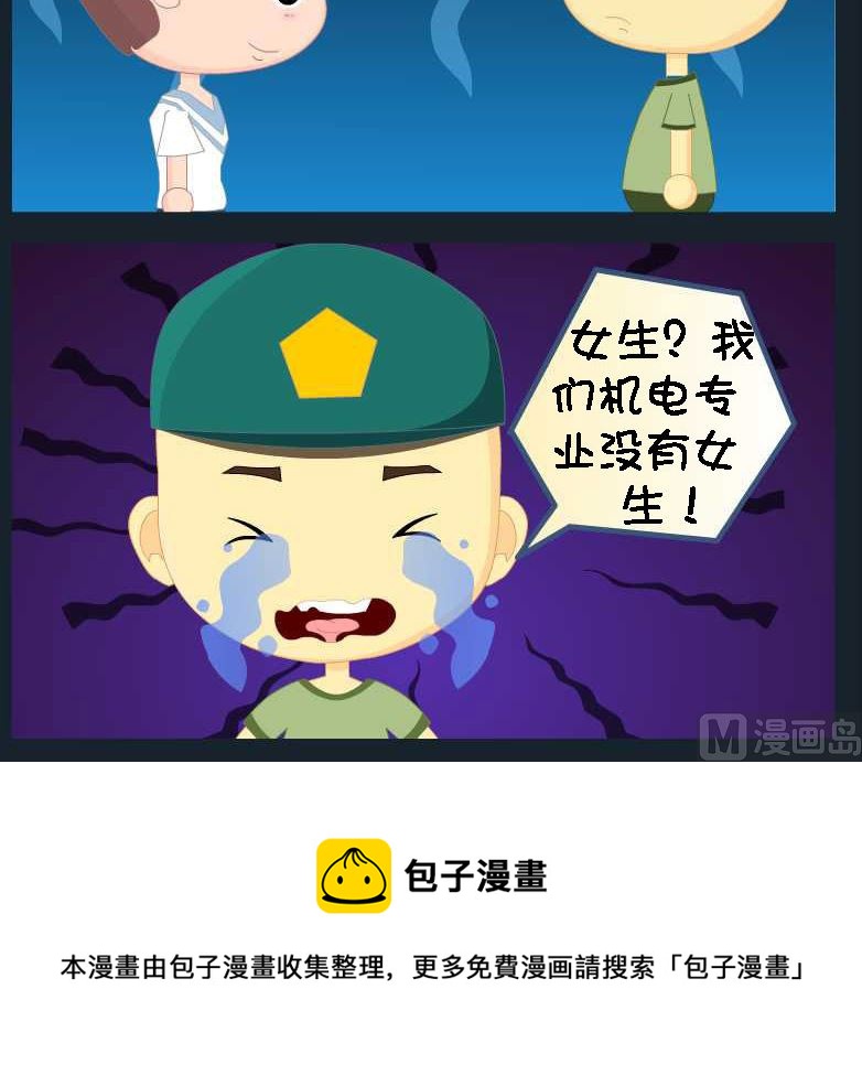 第085话 竖构图 14-第85话