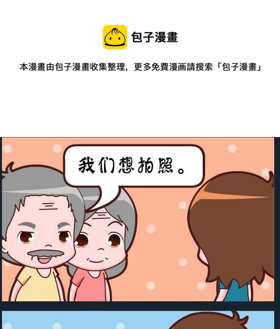 第091话 俞洁 拍照-第91话